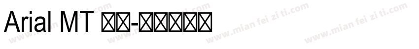Arial MT 粗体字体转换
